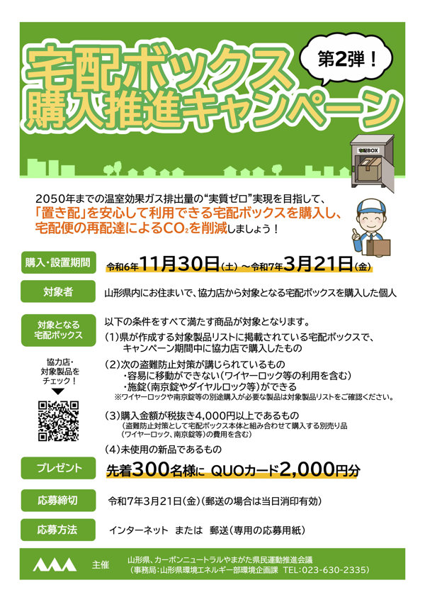 お知らせ ｜ 薪ストーブぜいたく屋 ｜ zeitakuya.co.jp