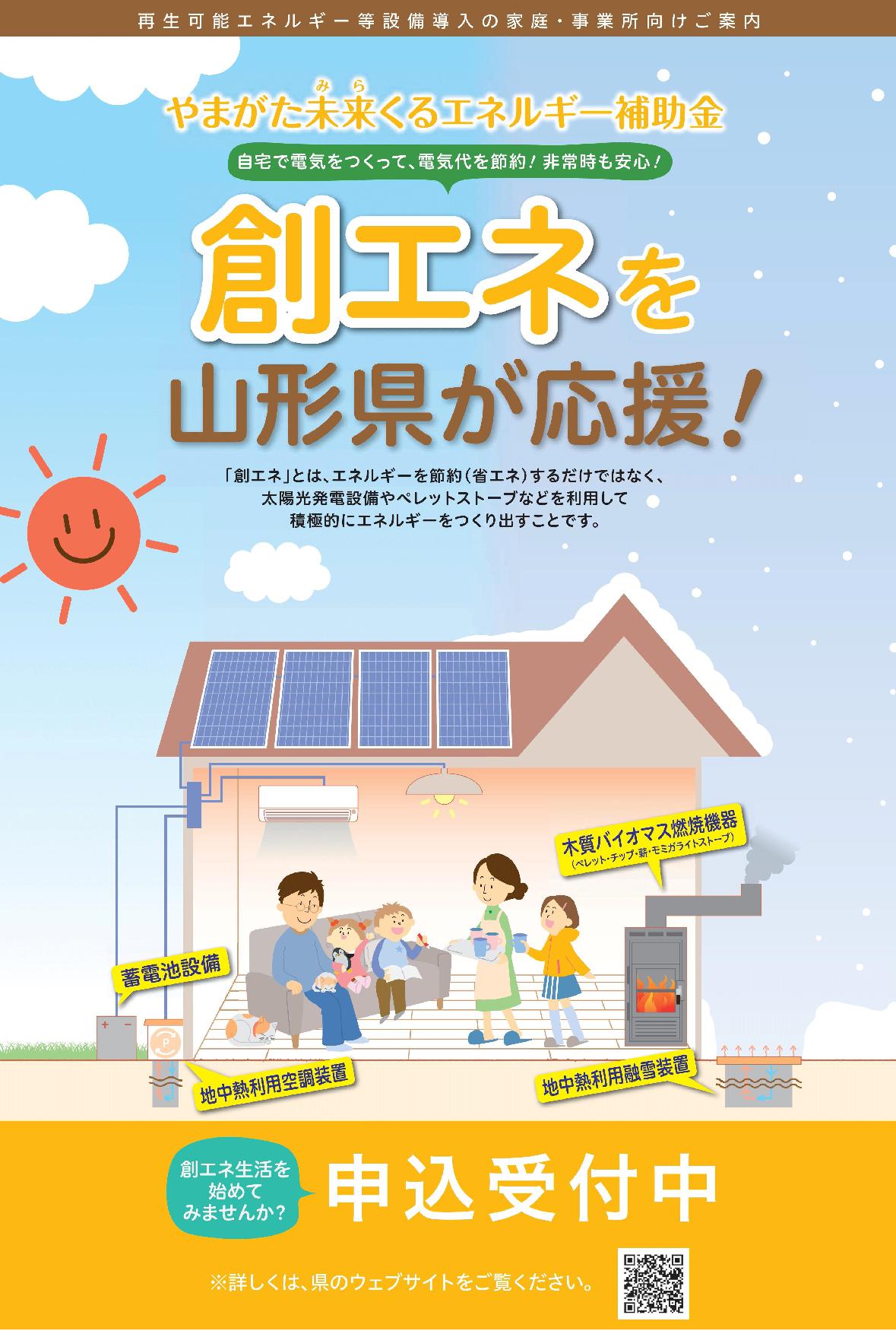 パッケージ補助金2025